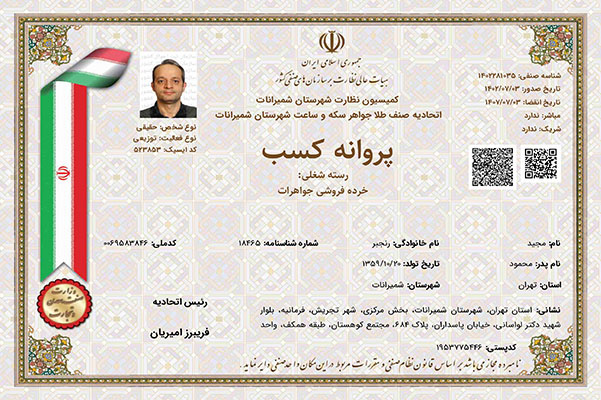 سکه فرمانیه
